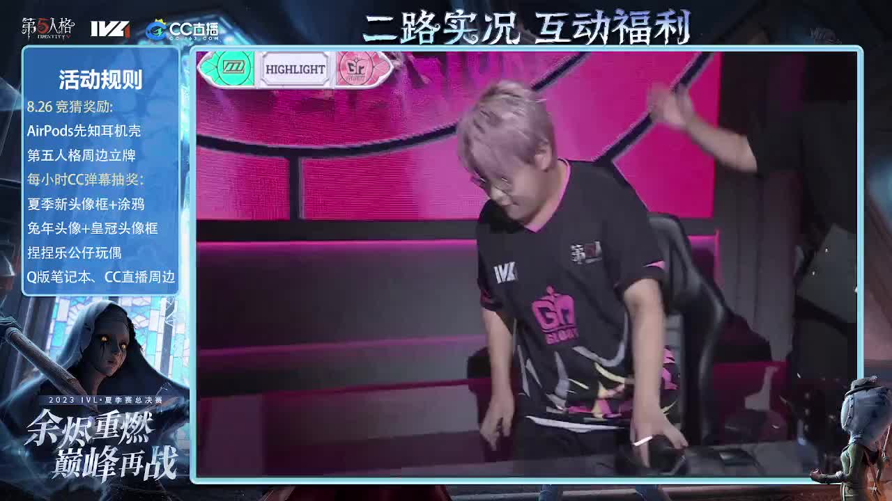 一起看比赛 第1段