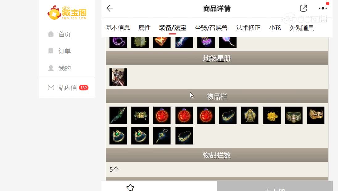 牛转乾坤飞升169级女魔未上架