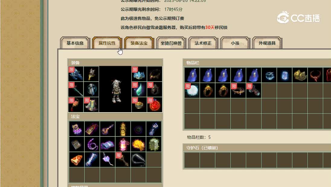 太初幻境飞升177级男鬼5399