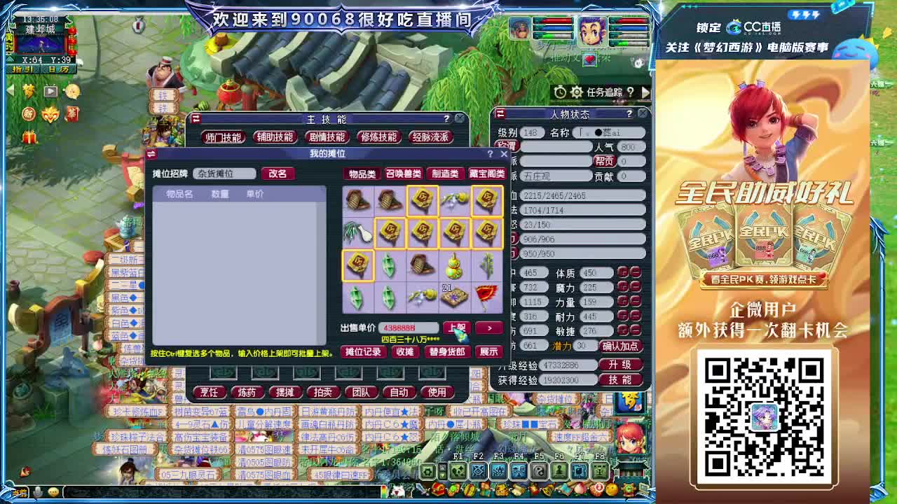 解说全民PK赛 第1段