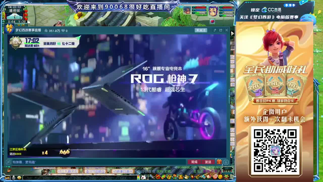 解说全民PK赛 第2段