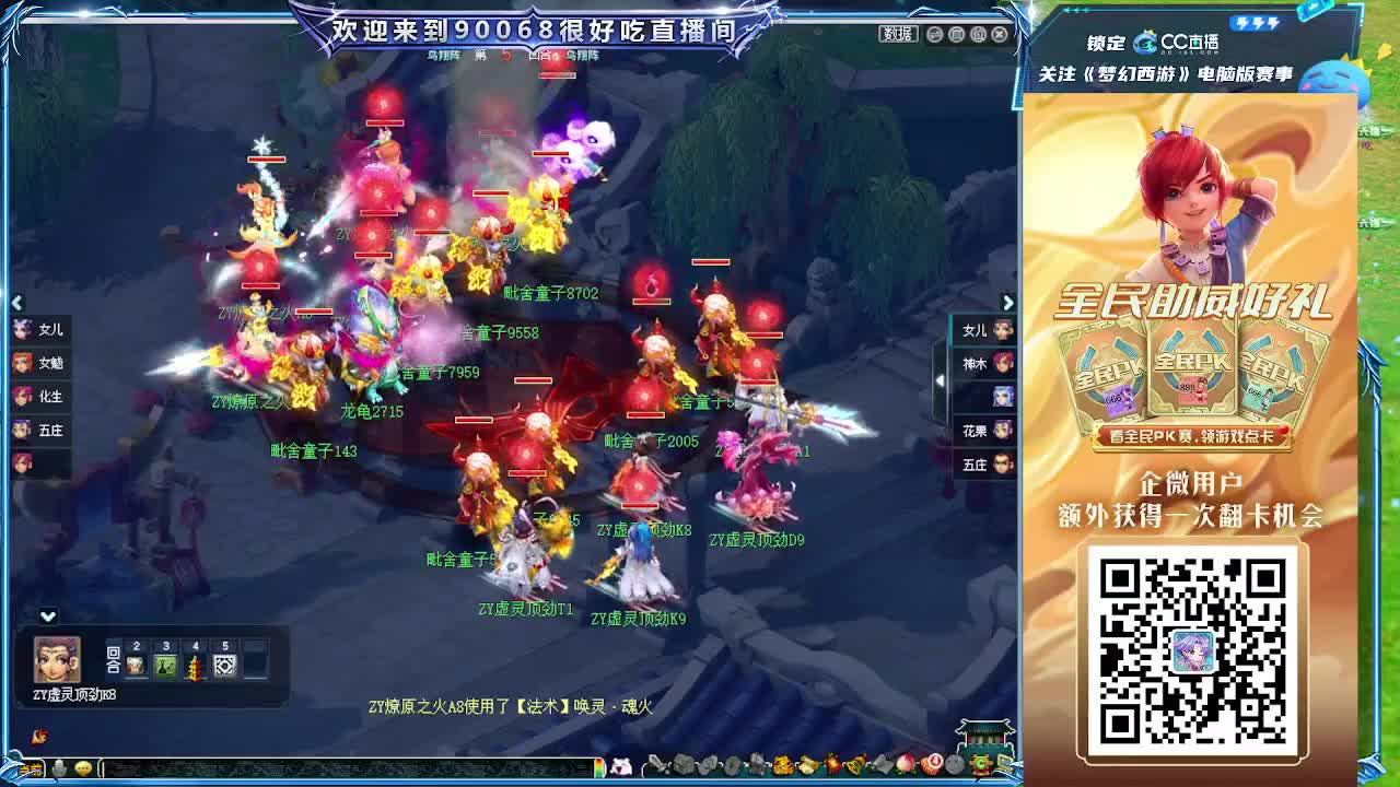 解说全民PK赛 第3段