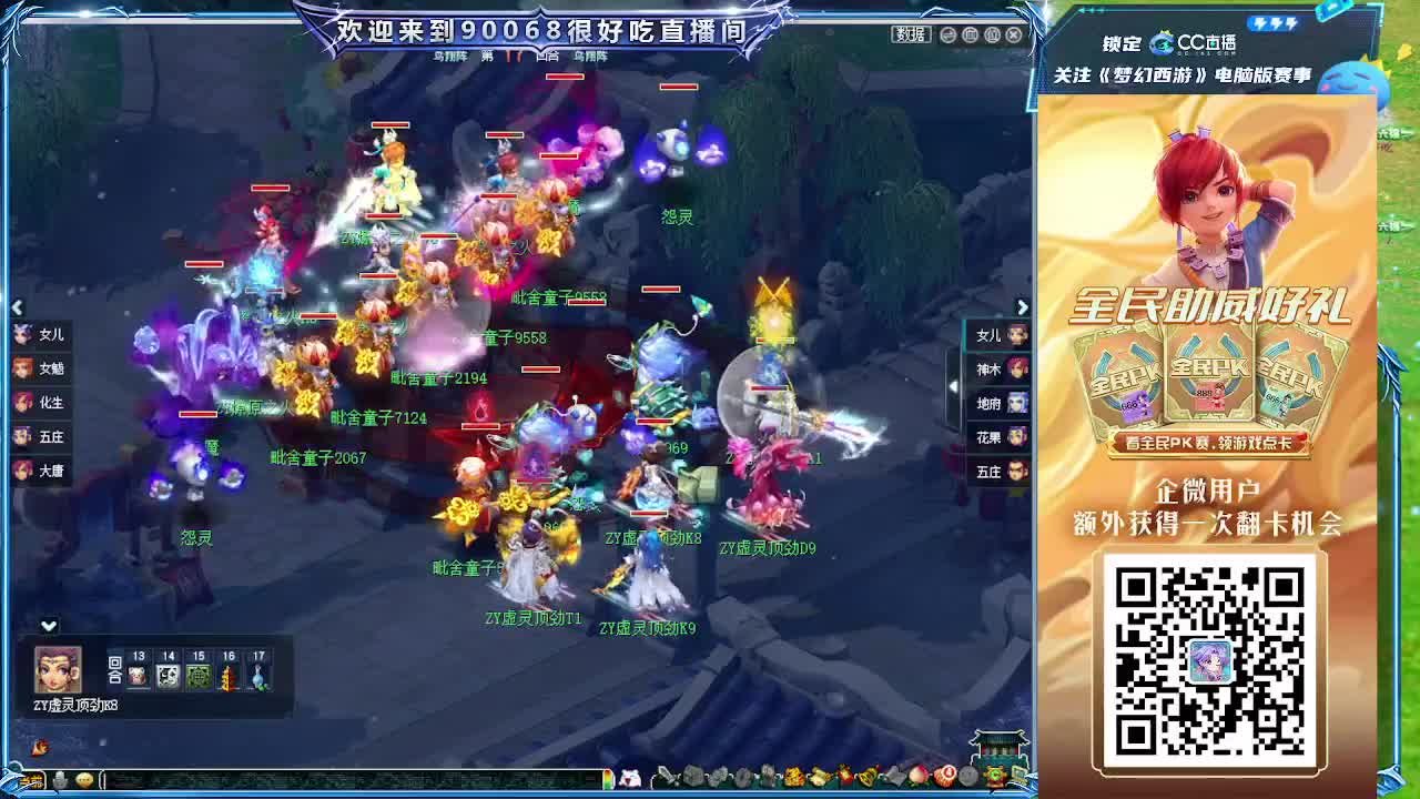 解说全民PK赛 第4段