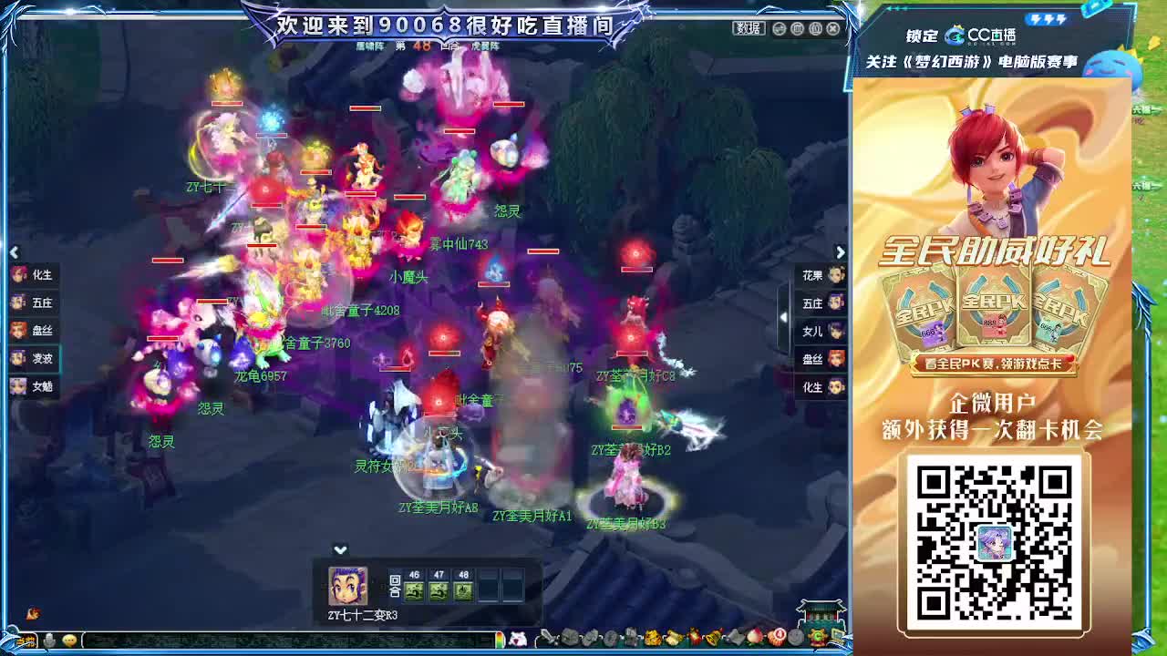 解说全民PK赛 第5段