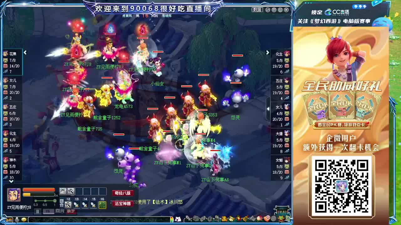 解说全民PK赛 第7段