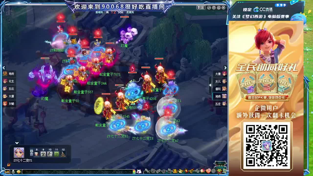 解说全民PK赛 第8段