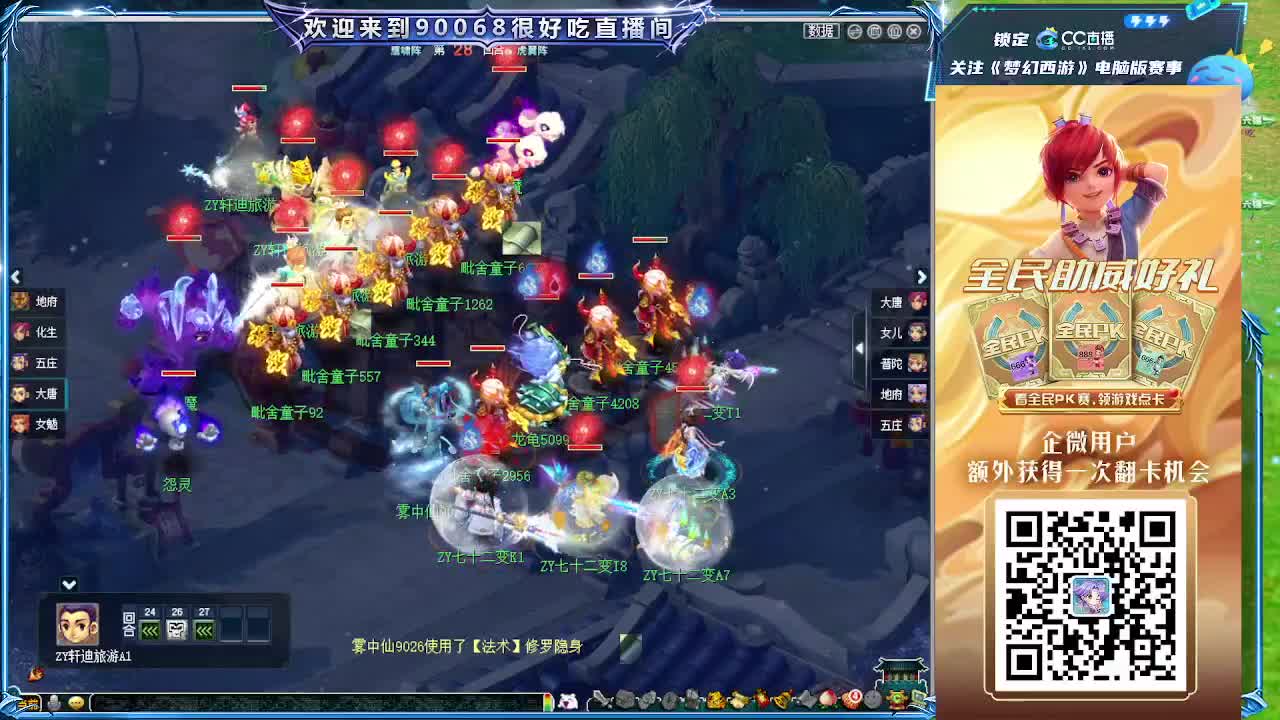 解说全民PK赛 第9段