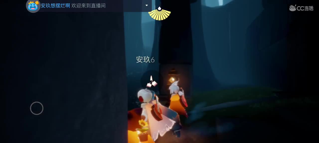 悠闲光遇时间 第3段