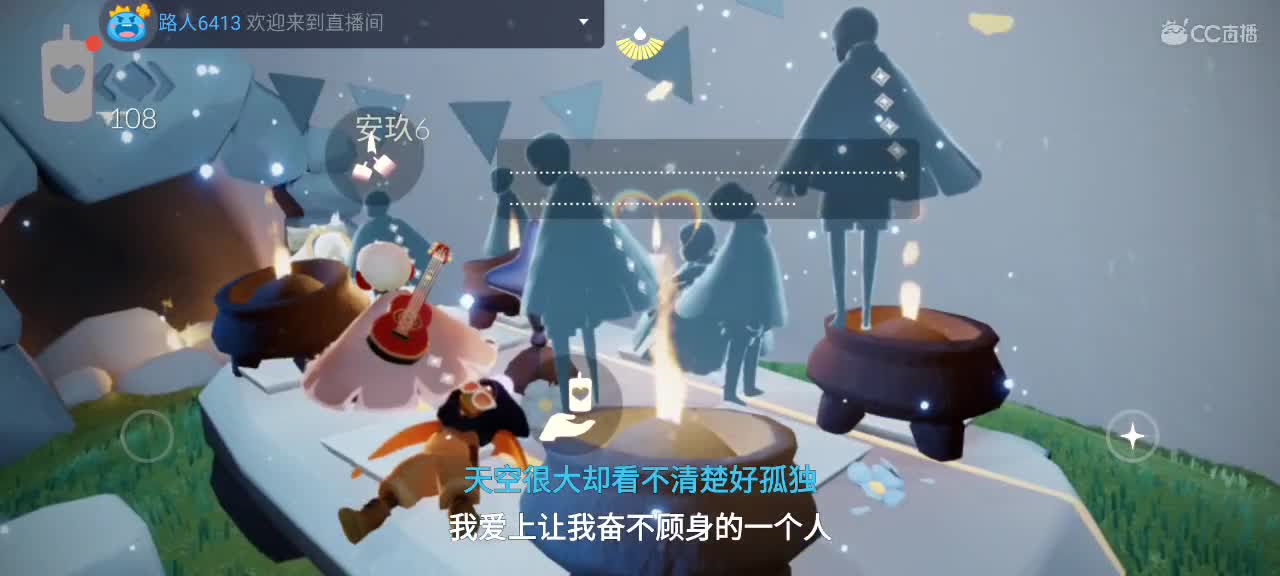 悠闲光遇时间 第4段