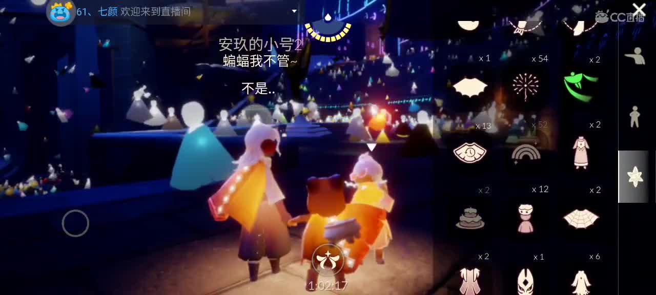 悠闲光遇时间 第5段