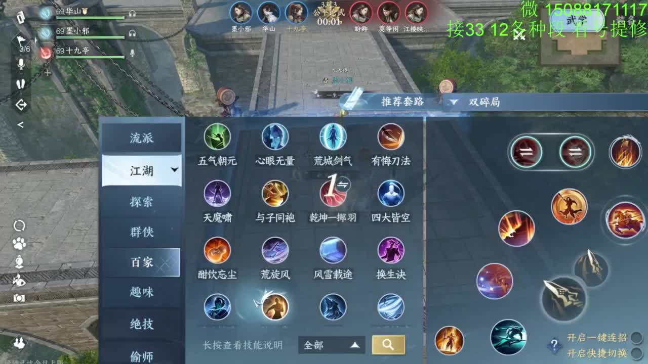 接看号提修33 12各种段位 探索效率 第3段