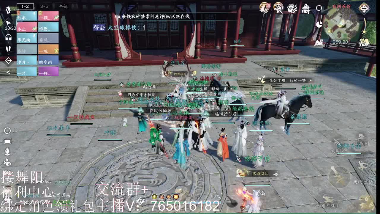 逐鹿仙缘 第1段