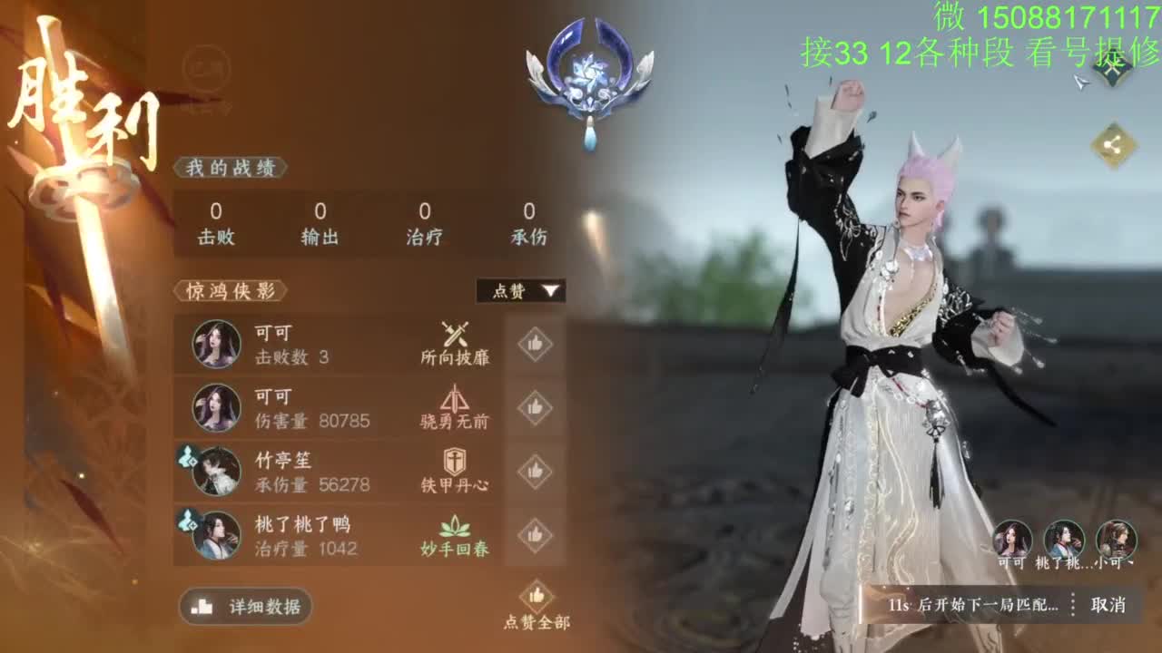 接看号提修33 12各种段位 探索效率 第9段