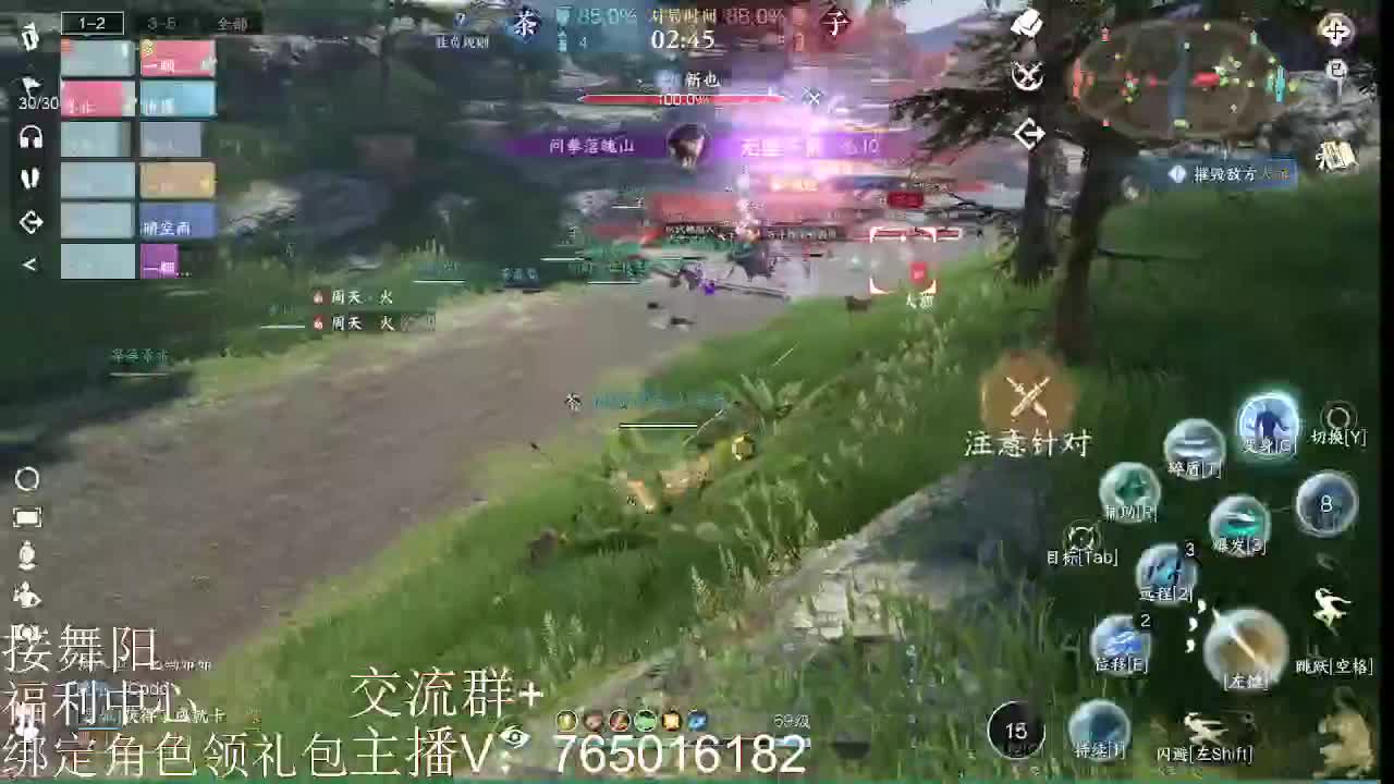 逐鹿仙缘 第2段