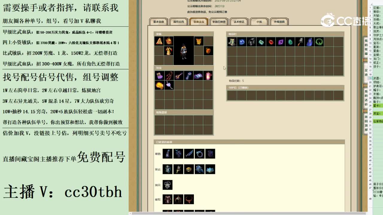 2023-08-26 20-57-27男人1