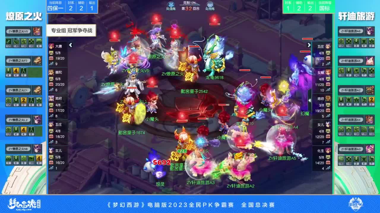 【重播】2023全民PK争霸赛总决赛 第1段