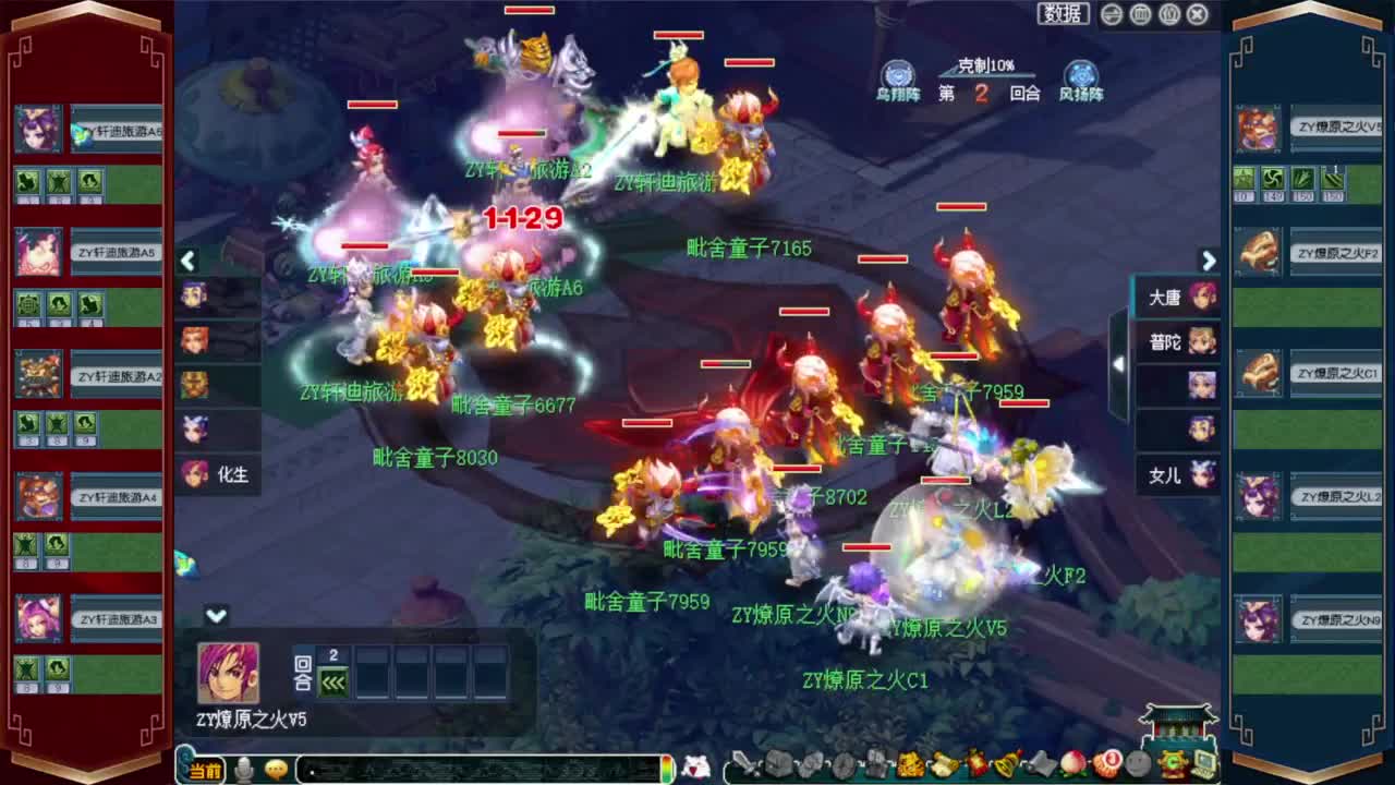 解说全民PK❤接八部天龙马 第1段