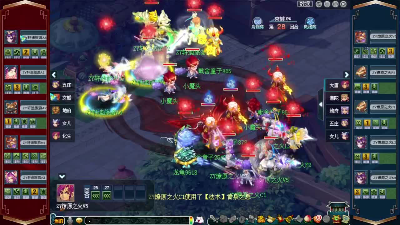 解说全民PK❤接八部天龙马 第2段