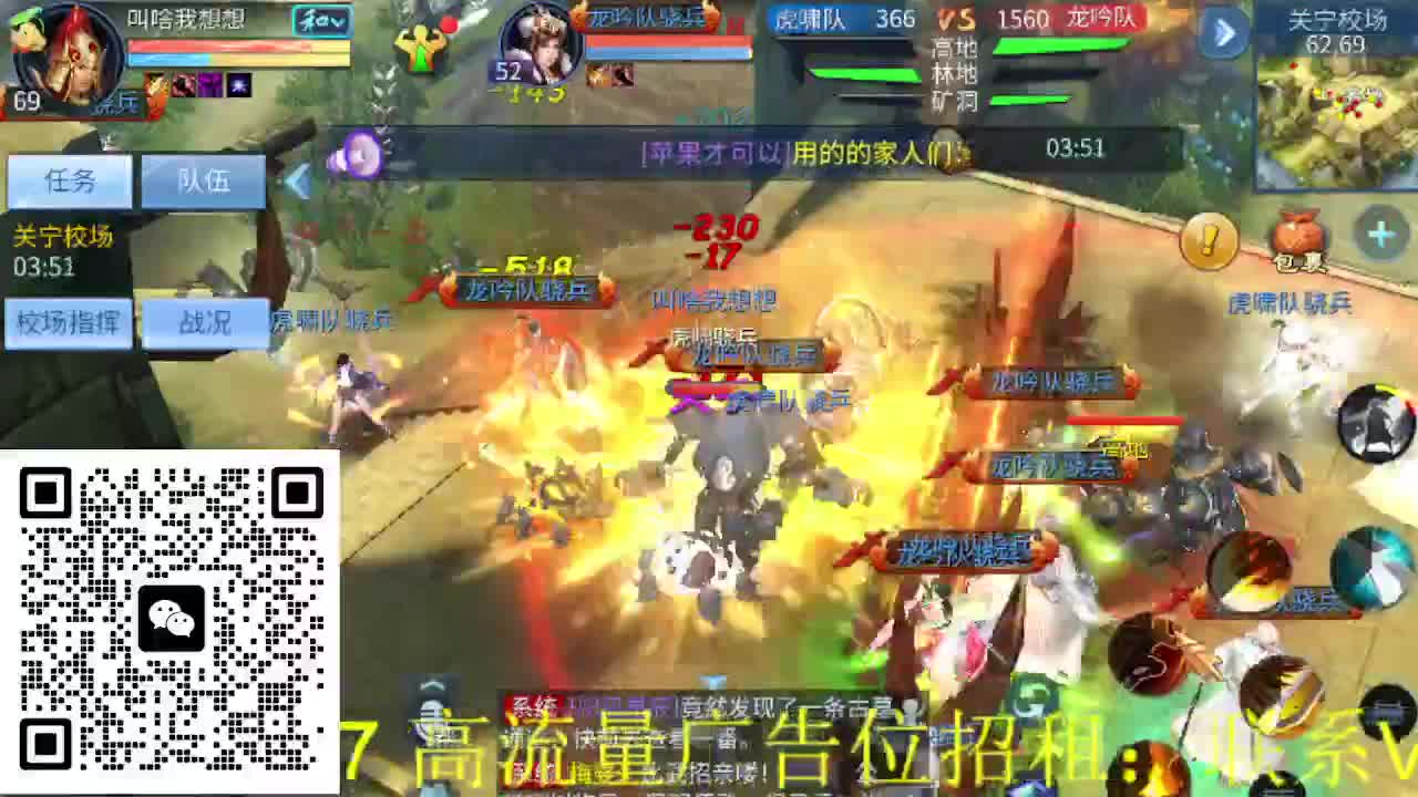 逍遥公会招主播，大区接冲榜！ 第2段