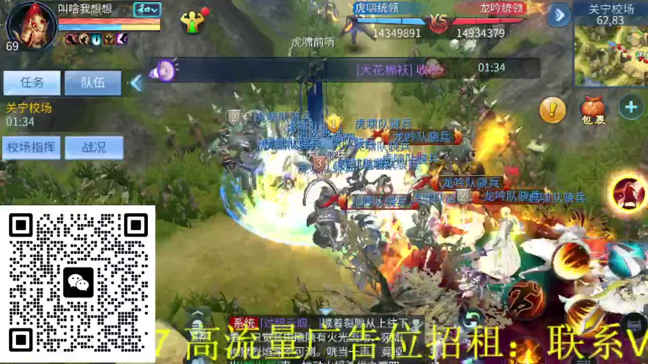 逍遥公会招主播，大区接冲榜！ 第3段