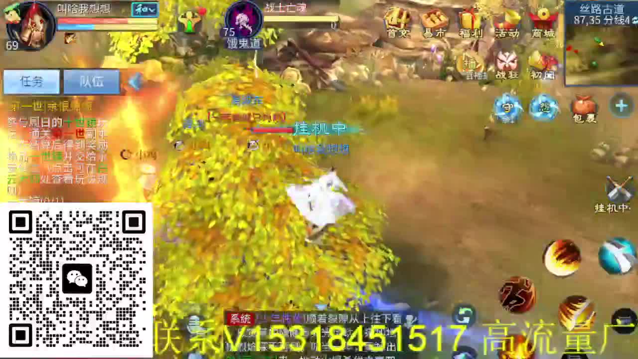 逍遥公会招主播，大区接冲榜！ 第4段