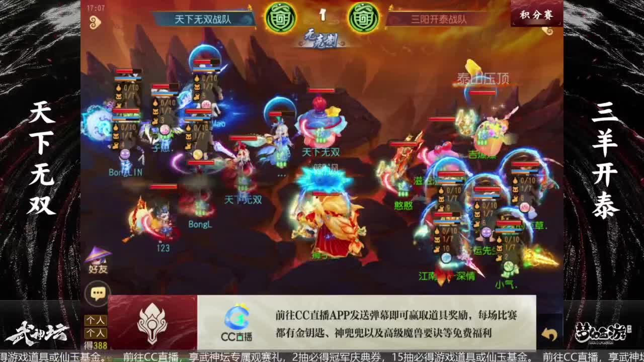 87届武神坛积分赛 第1段