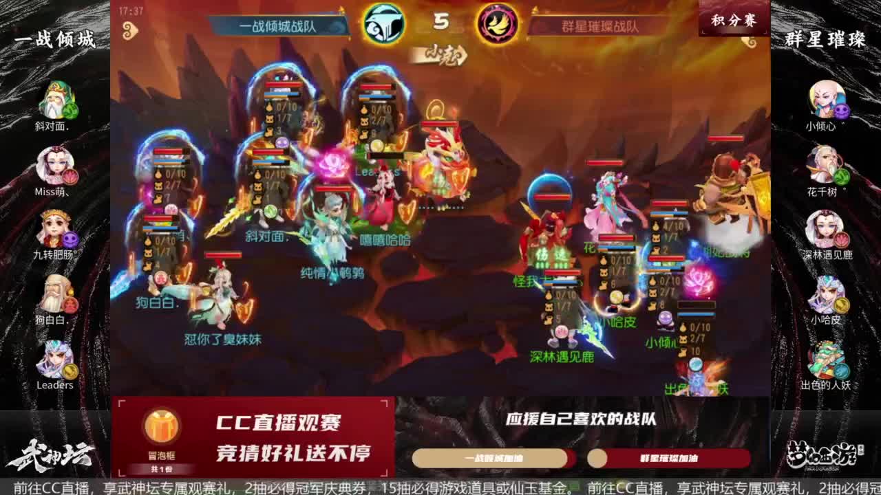 87届武神坛积分赛 第2段