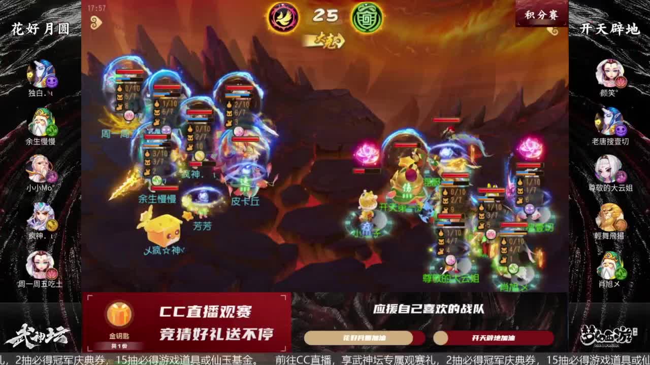 87届武神坛积分赛 第3段