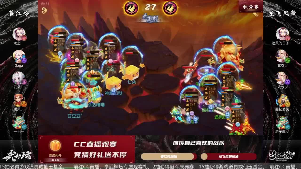 87届武神坛积分赛 第6段