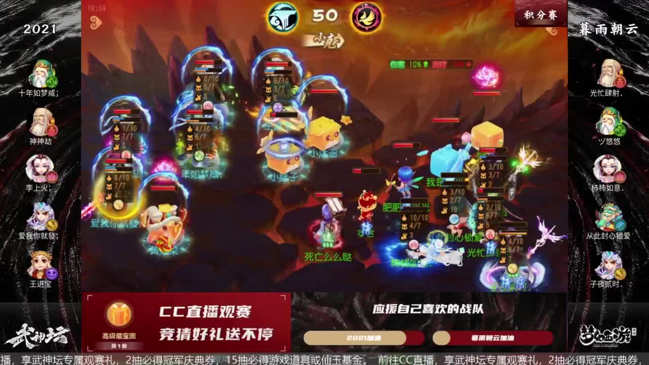 87届武神坛积分赛 第7段