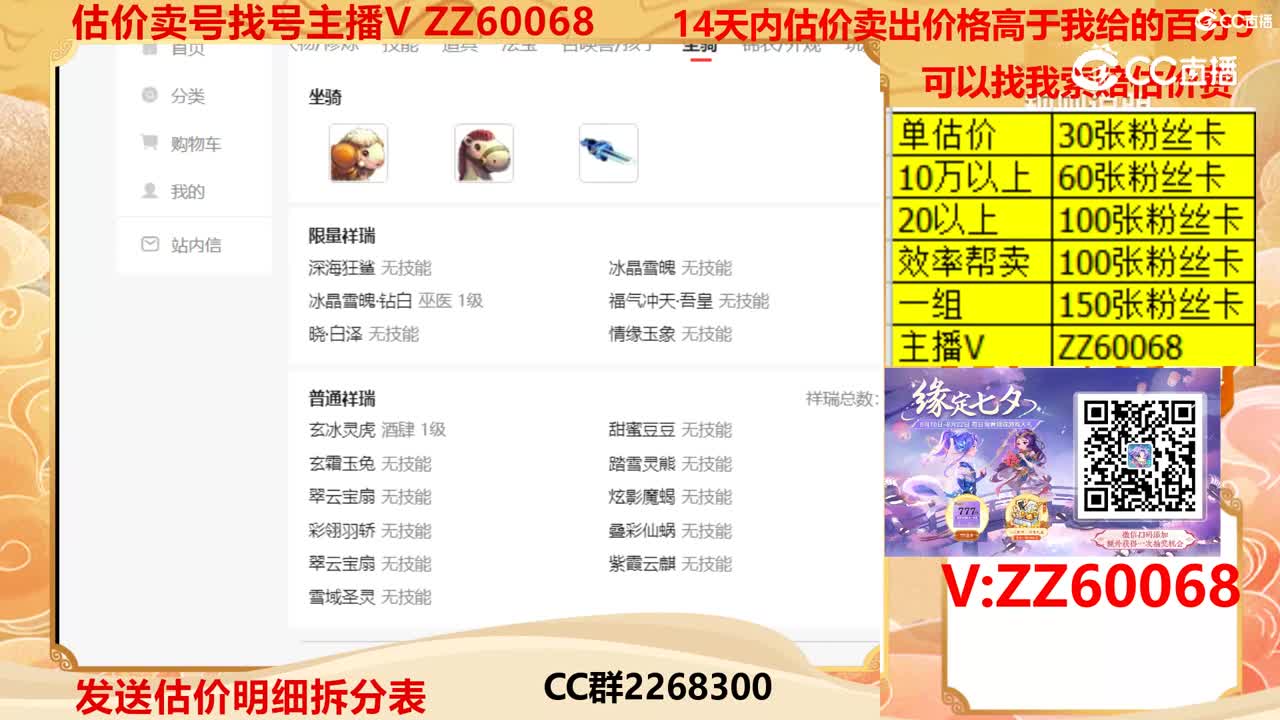 【主播点评】43435464