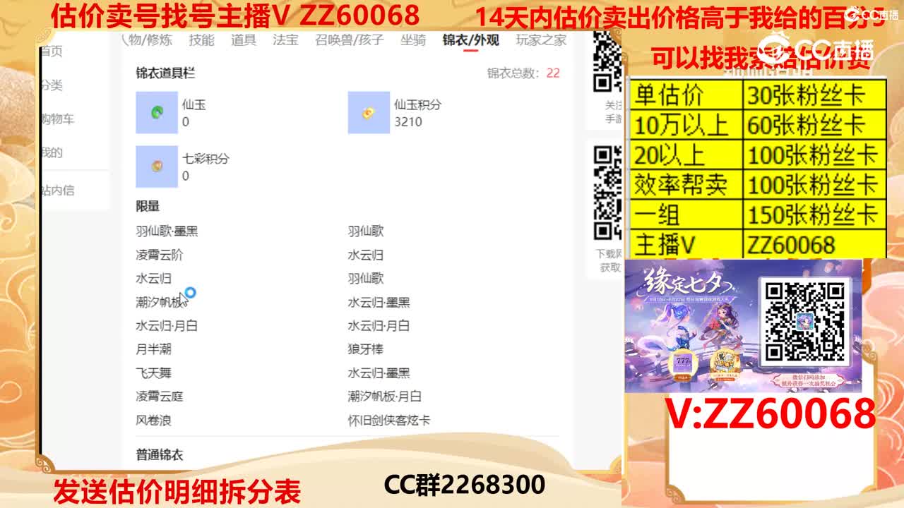 【主播点评】7847