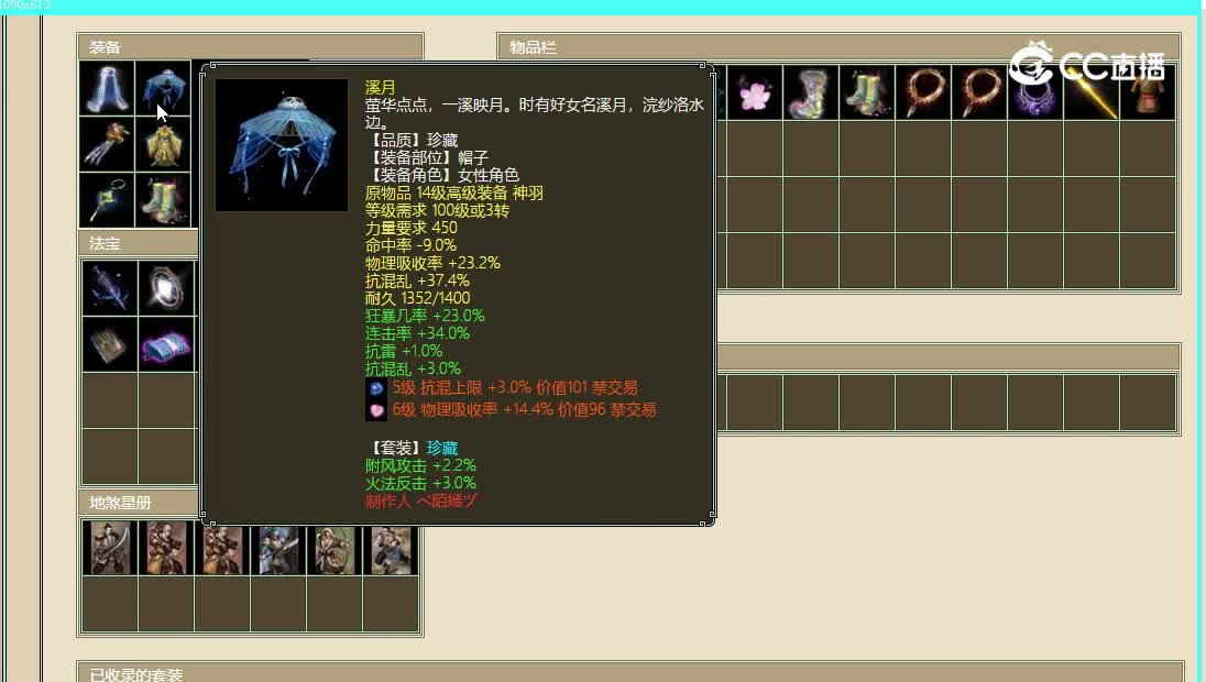 剑烛沧海飞升178级女魔35000