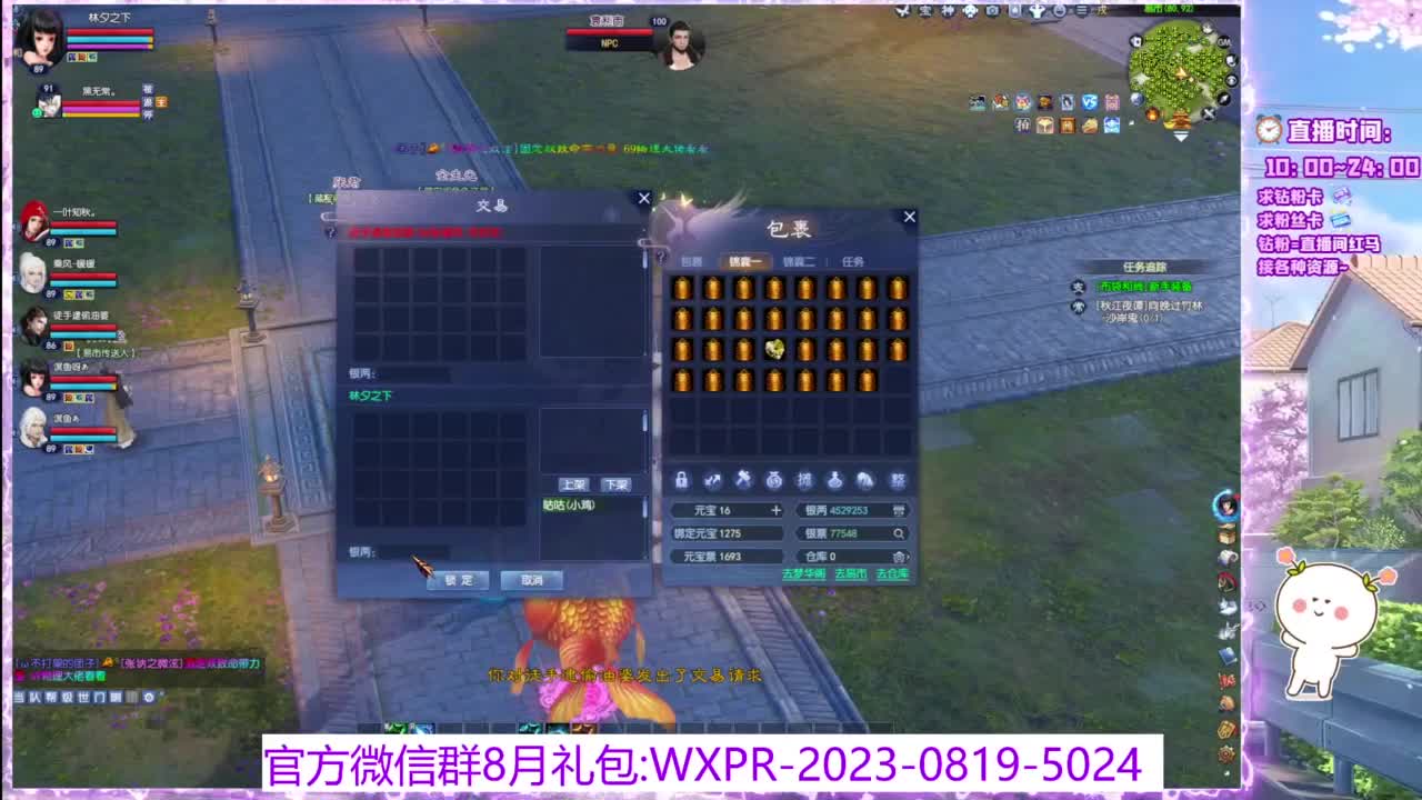 全民坐骑竞拍~ 第9段