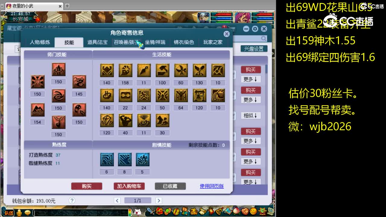 【主播点评】凌波城