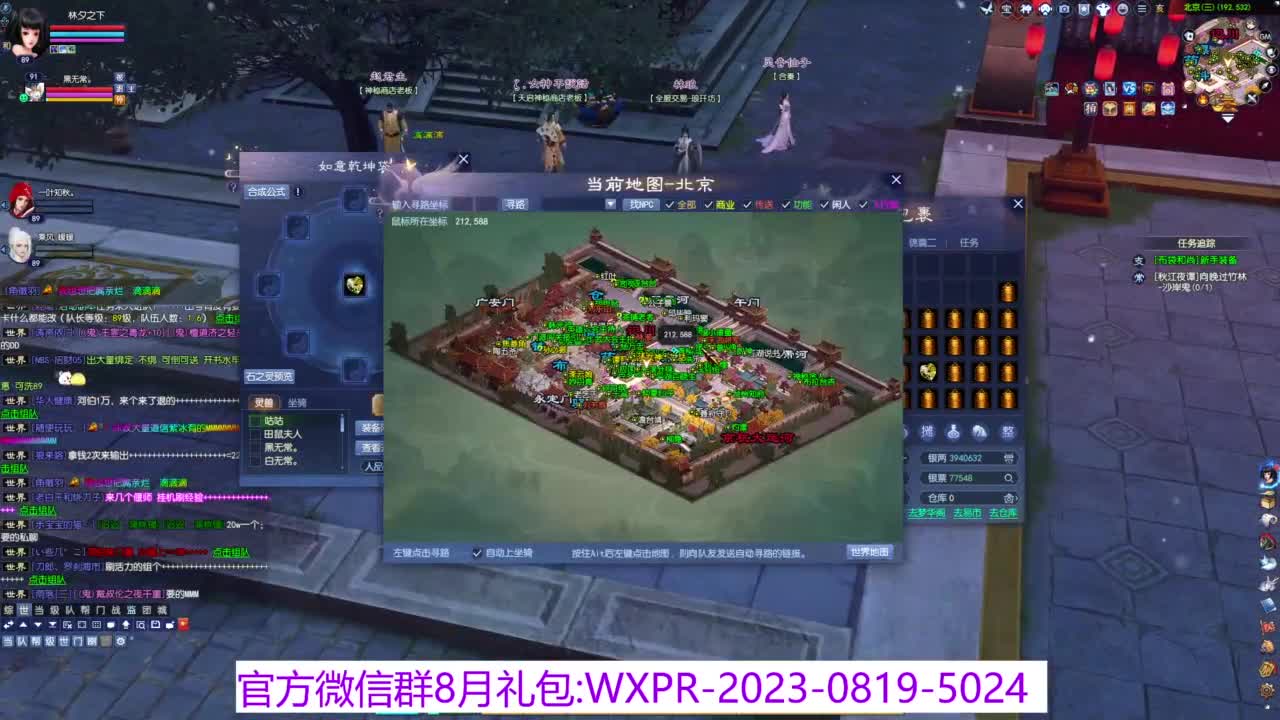 全民坐骑竞拍~ 第10段