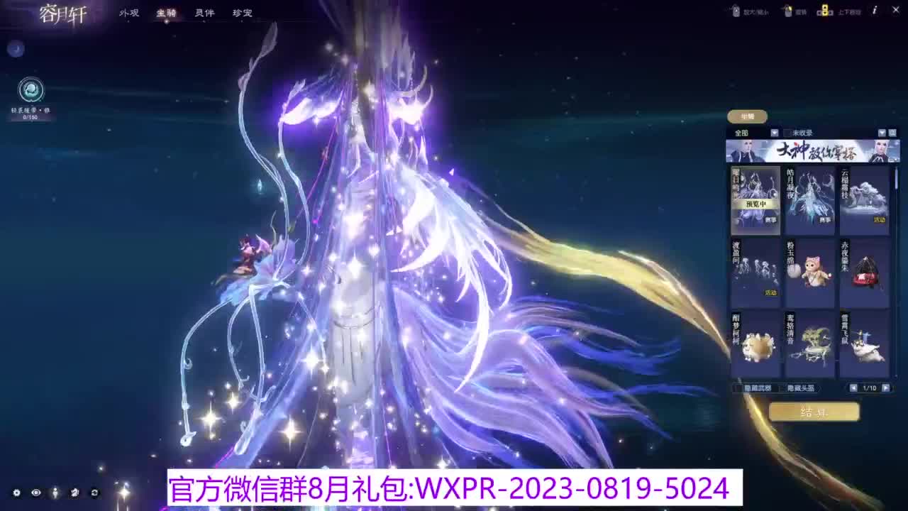 全民坐骑竞拍~ 第12段