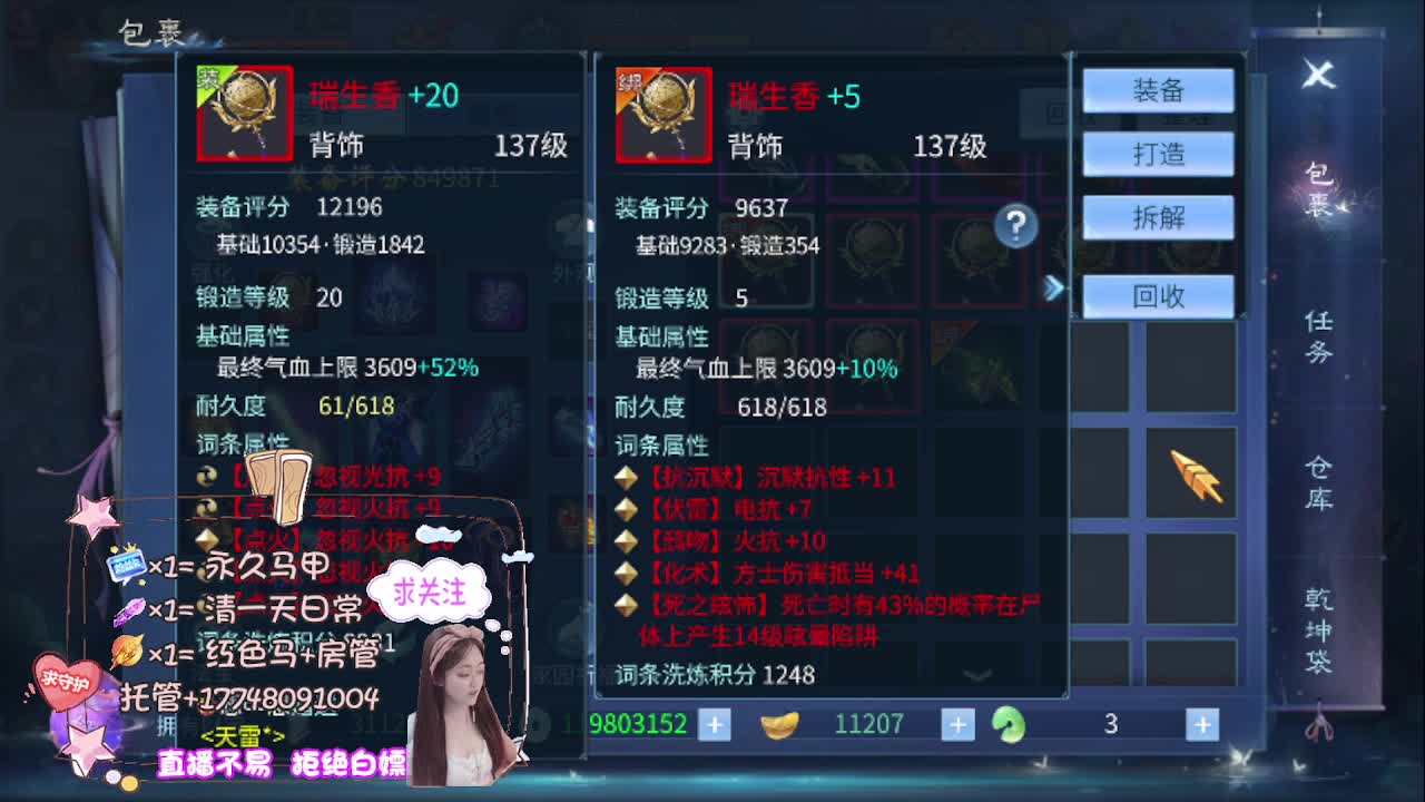 好人好梦单曲循环 第21段