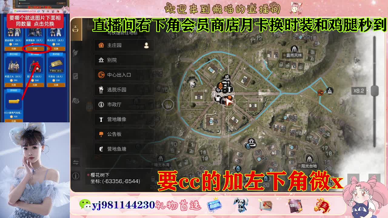 正式服30换cc 第1段