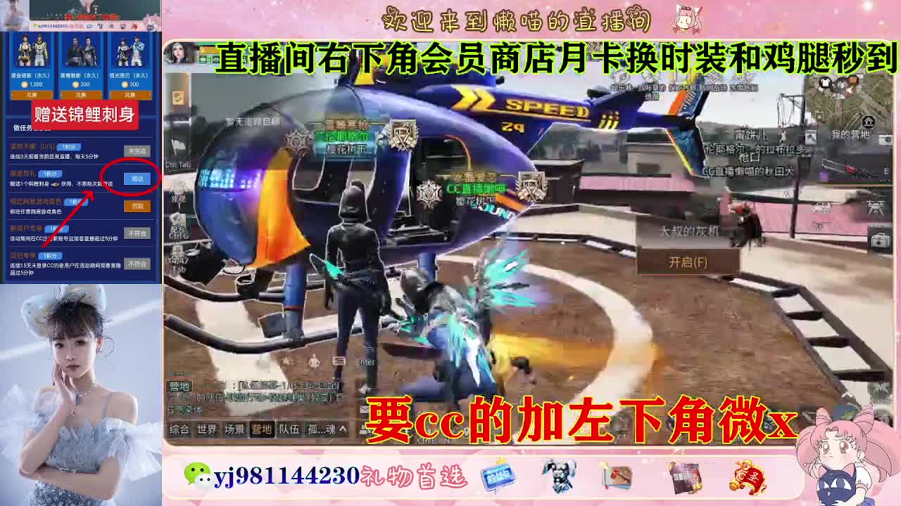 正式服30换cc 第4段