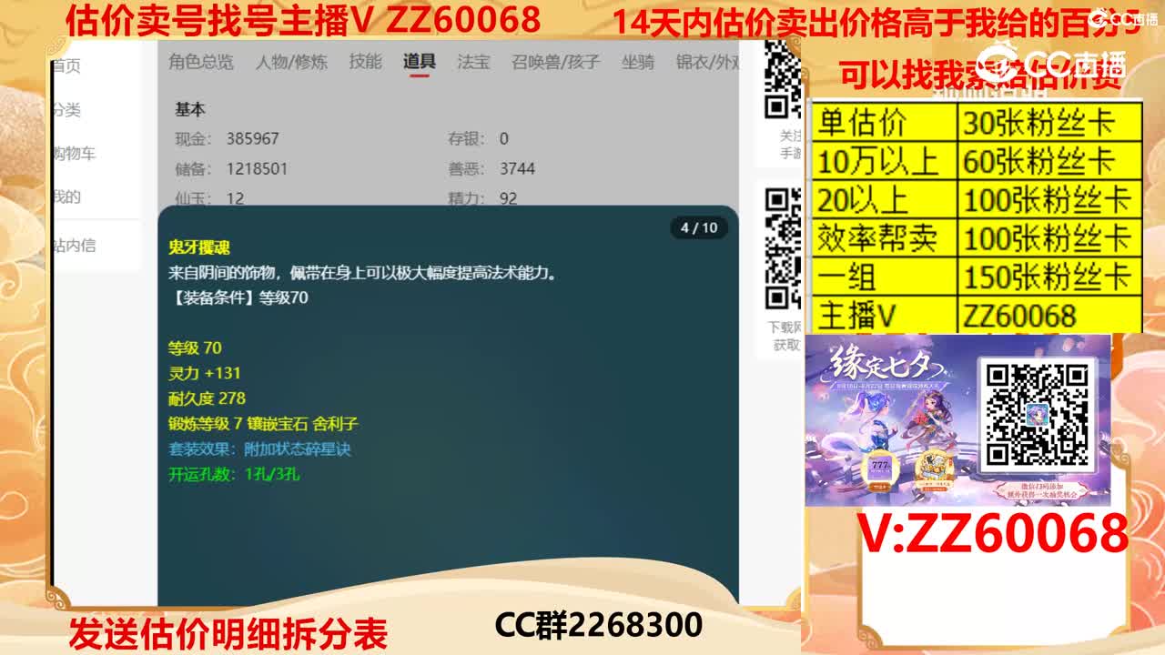 【主播点评】24432559