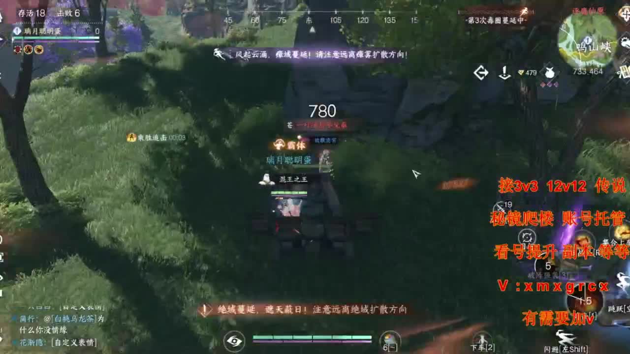 接吃鸡 第2段