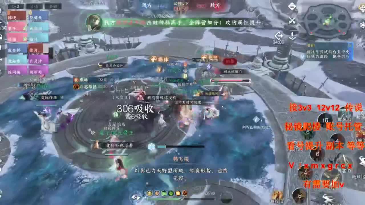 接吃鸡 第3段