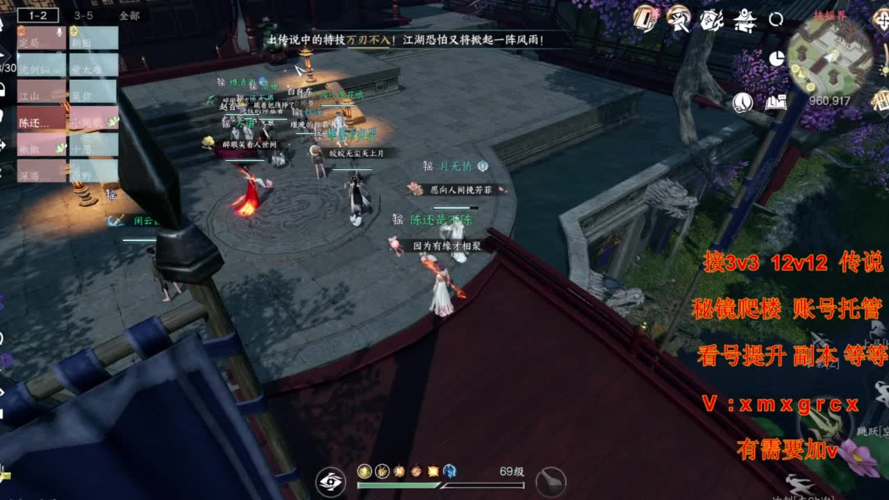 接吃鸡 第5段