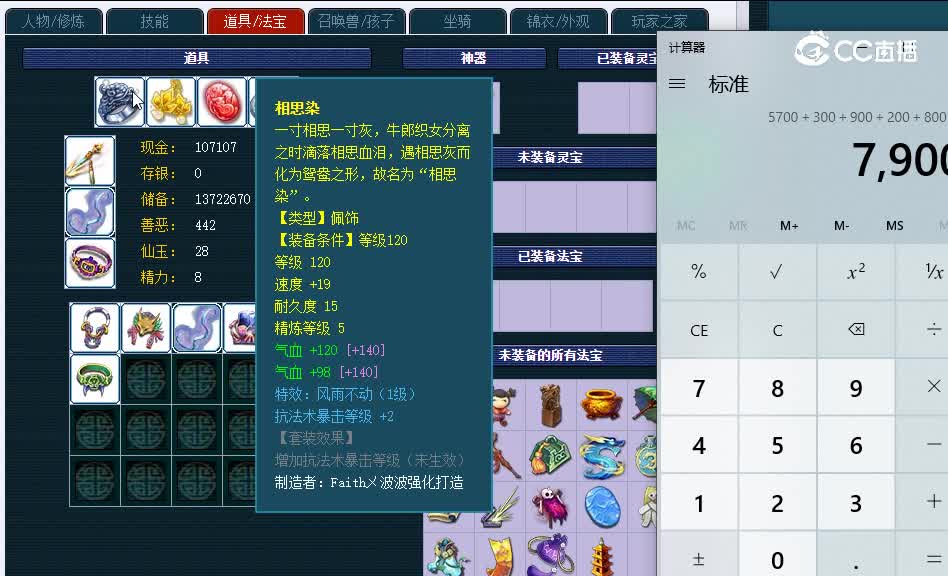 175世界之窗903天宫