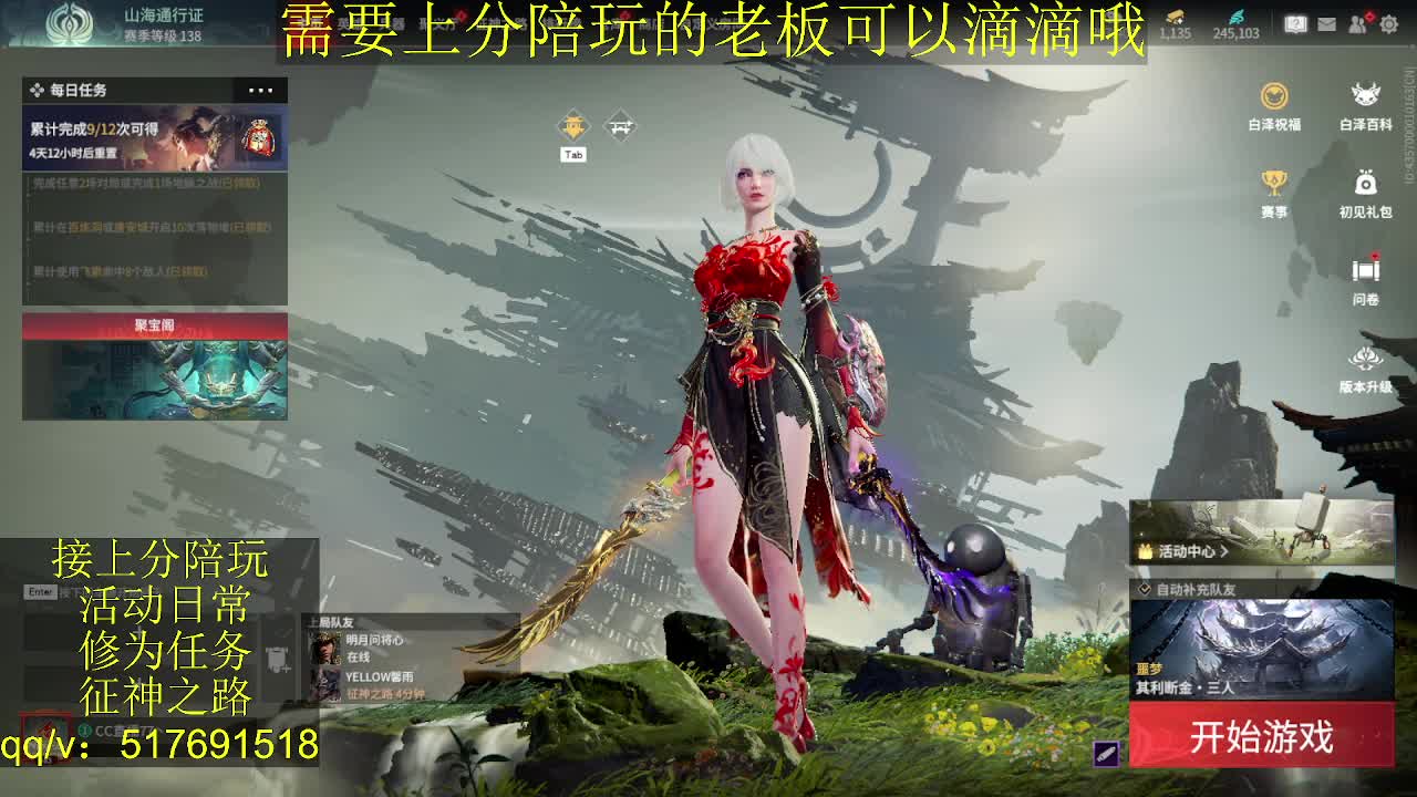 接陪,无双修罗单,各种业务！ 第6段