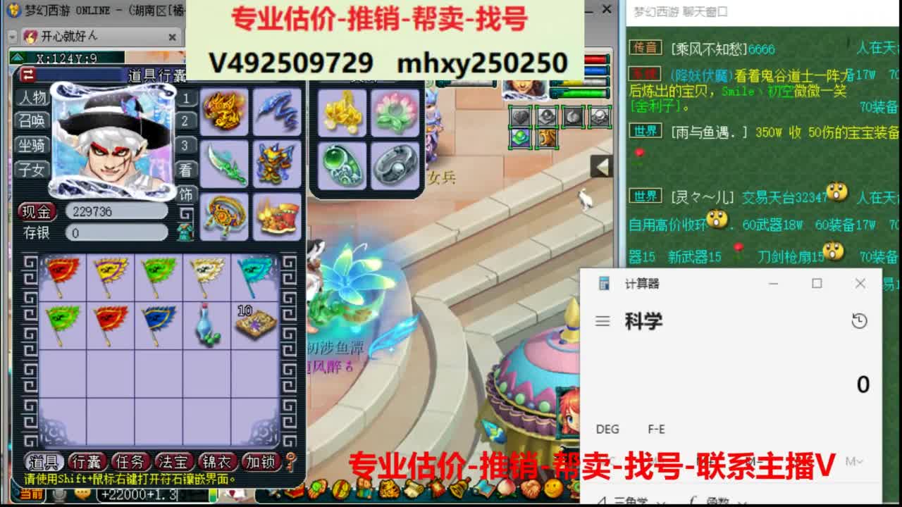 专业估价推销1-7天帮卖