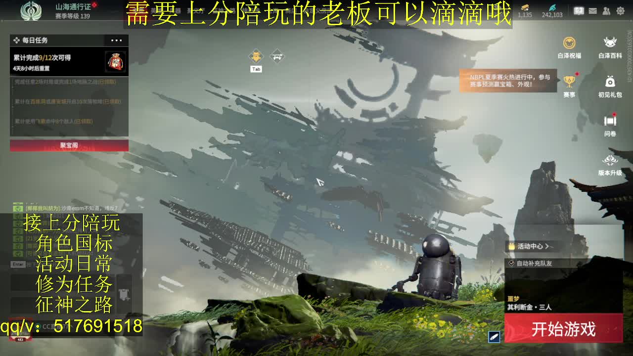 接陪,无双修罗单,各种业务！ 第14段