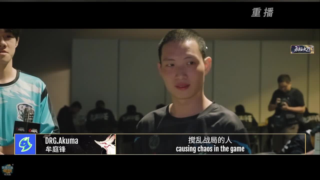 NBPL单排周决 第6段