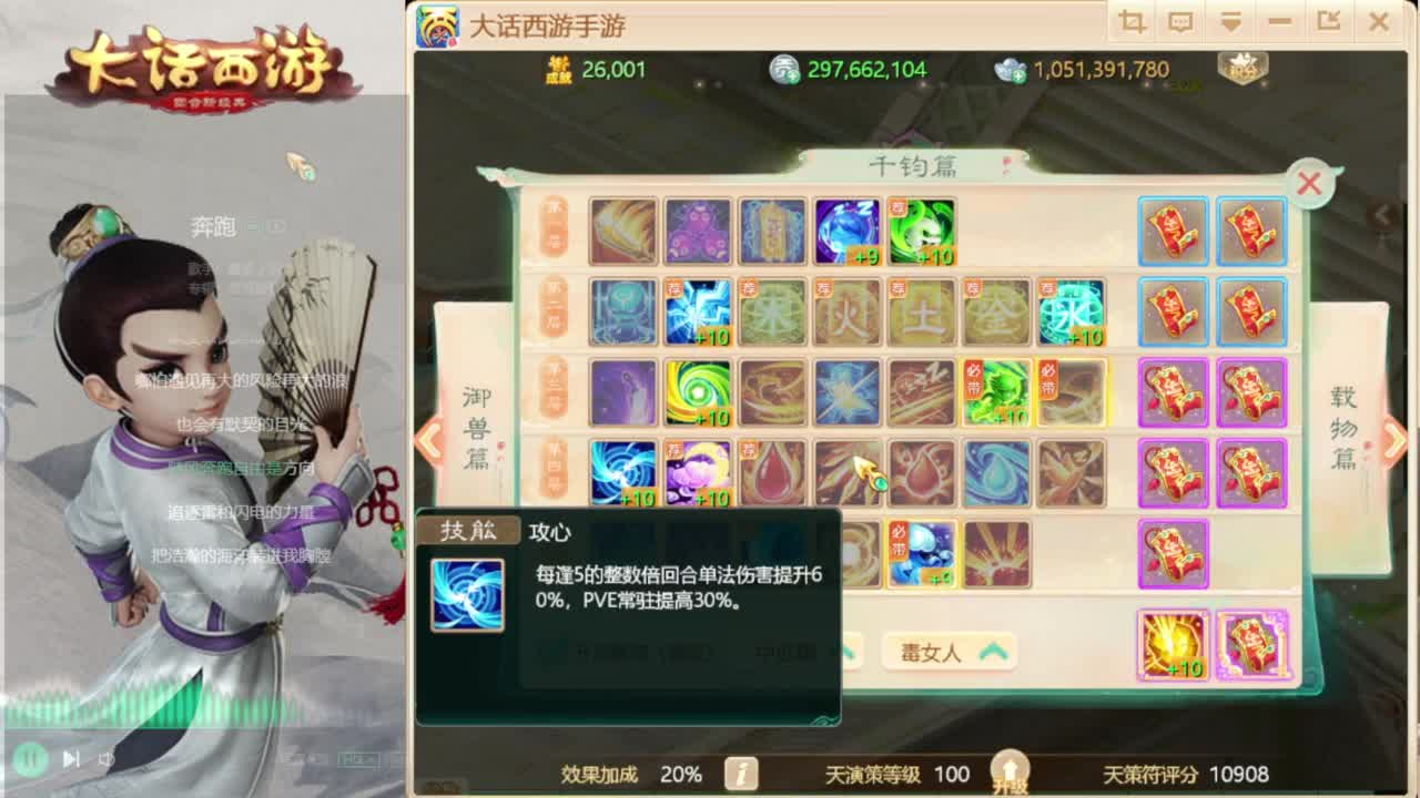 时间服招百万队友 第1段